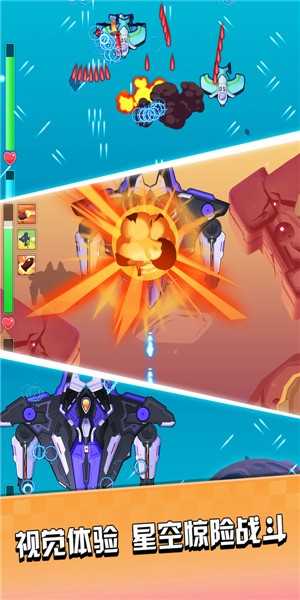 安卓暴走飞机传说修改版游戏软件下载