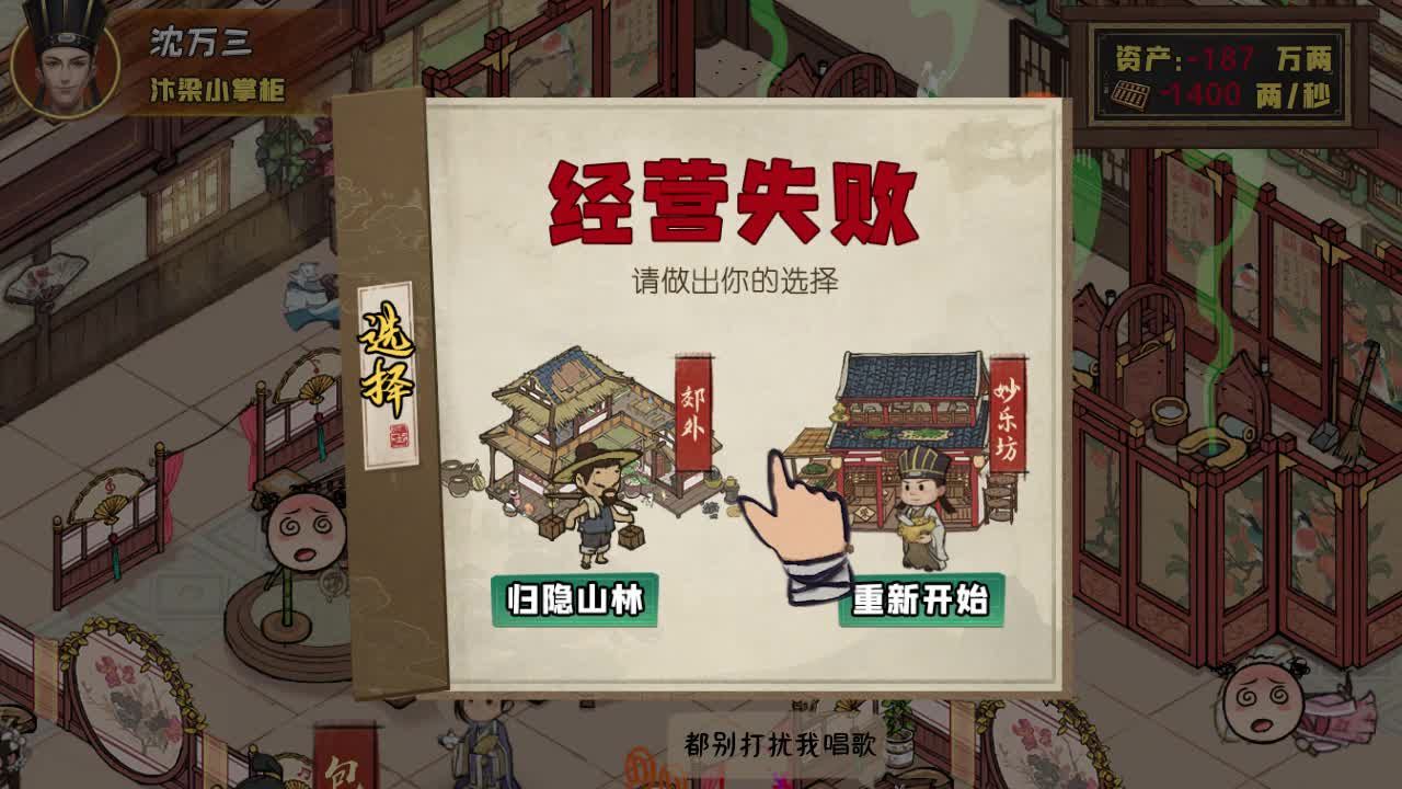 安卓小伙创业记软件下载