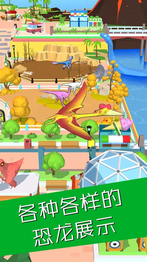 恐龙大亨app下载