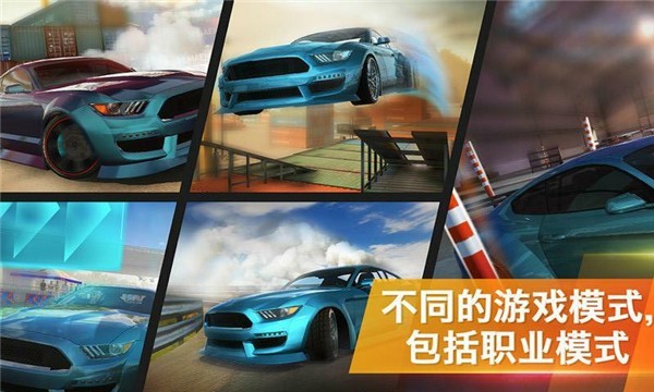 安卓坡道大冲刺app