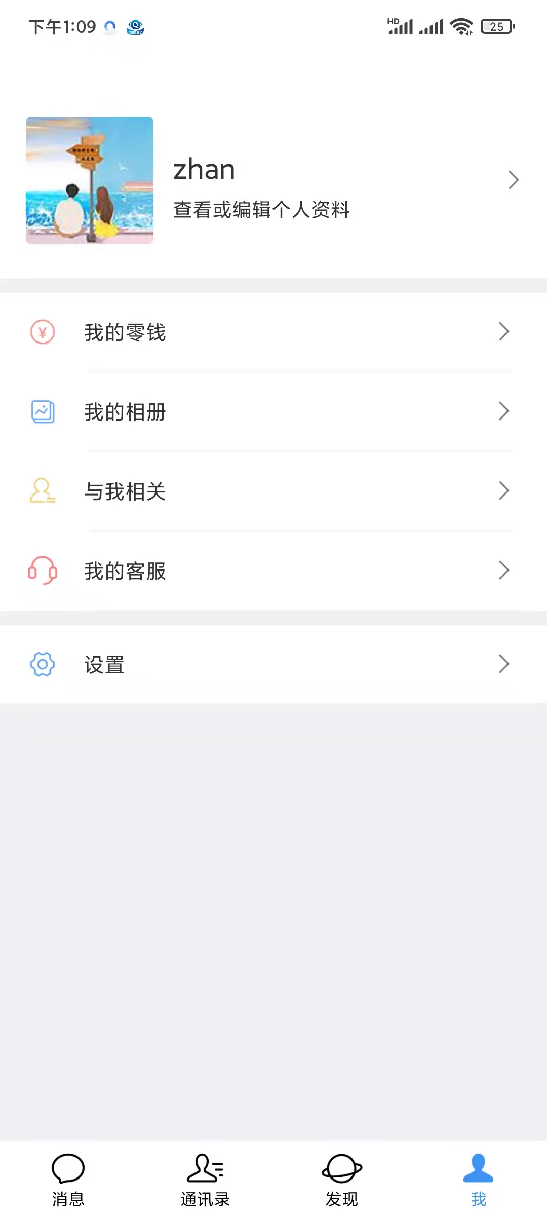 安卓天眼极速版软件下载