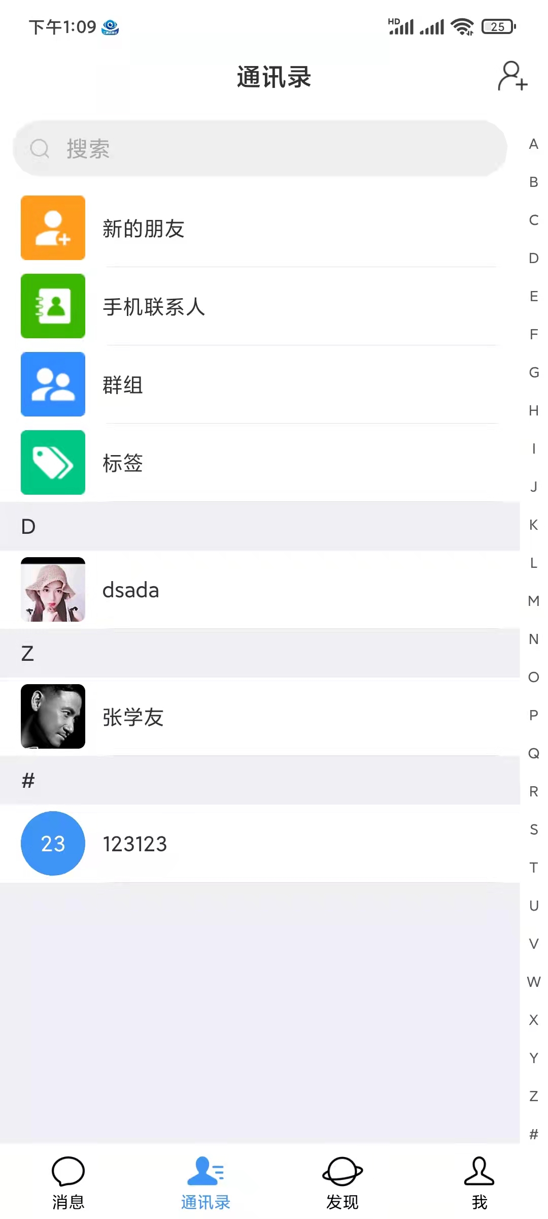 天眼极速版下载