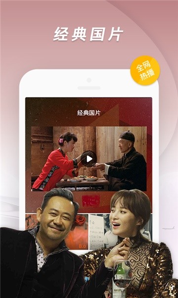 安卓拇指影吧app