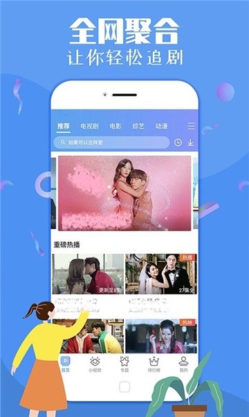 安卓看看影音app