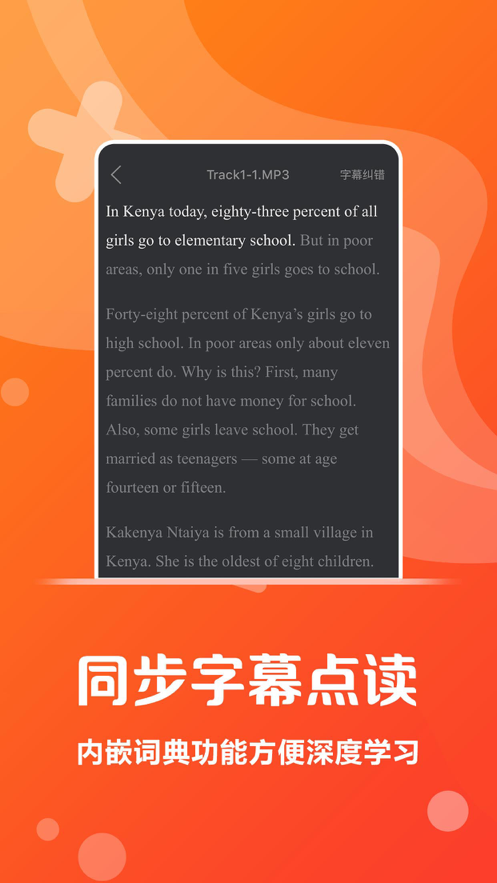 安卓爱听外语软件软件下载