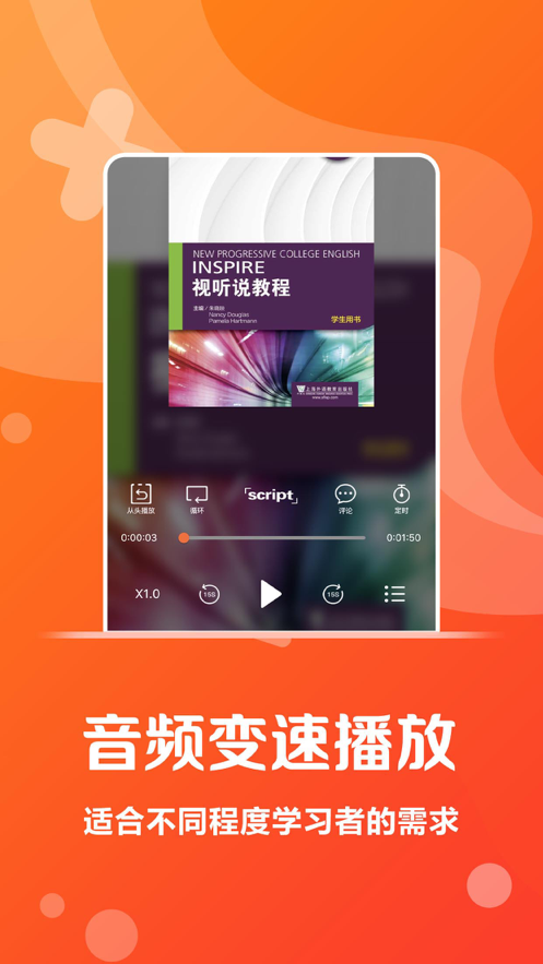 爱听外语软件app下载