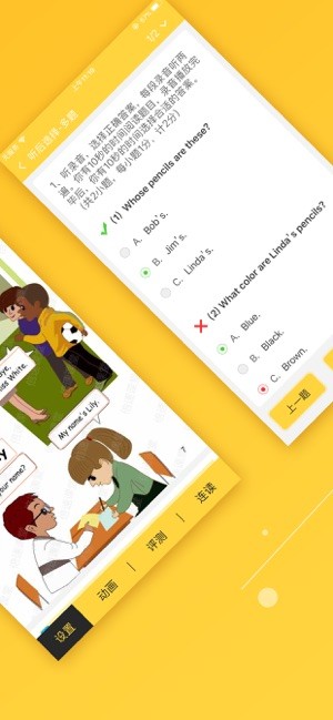 安卓倍速课堂app软件下载