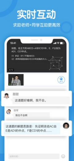 安卓多分课堂软件下载