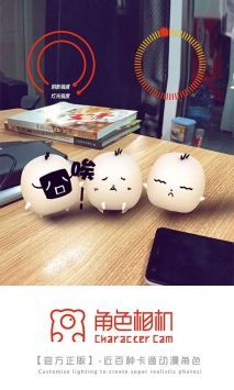 安卓角色相机软件下载