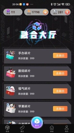 安卓全民来芒盒购物app最新版app