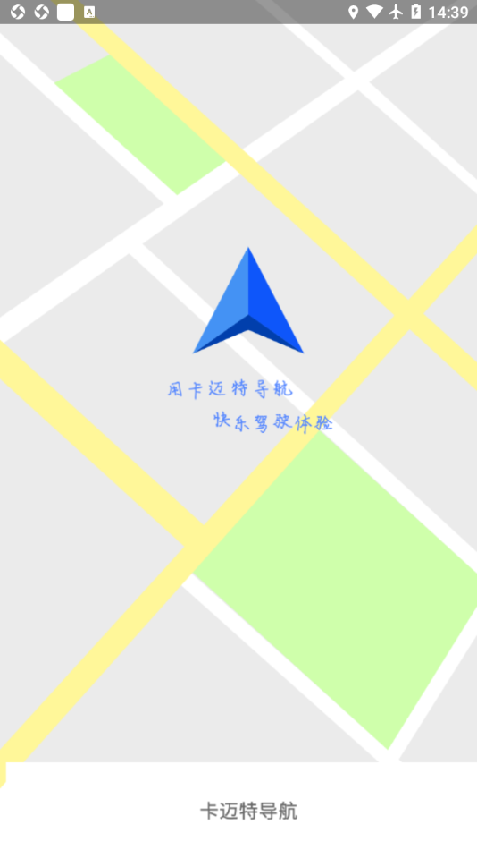 卡迈特导航地图app下载