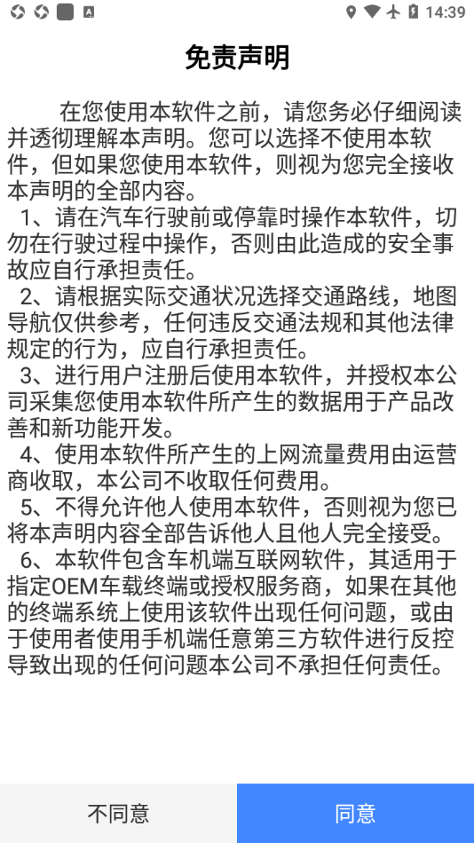 安卓卡迈特导航地图app软件下载