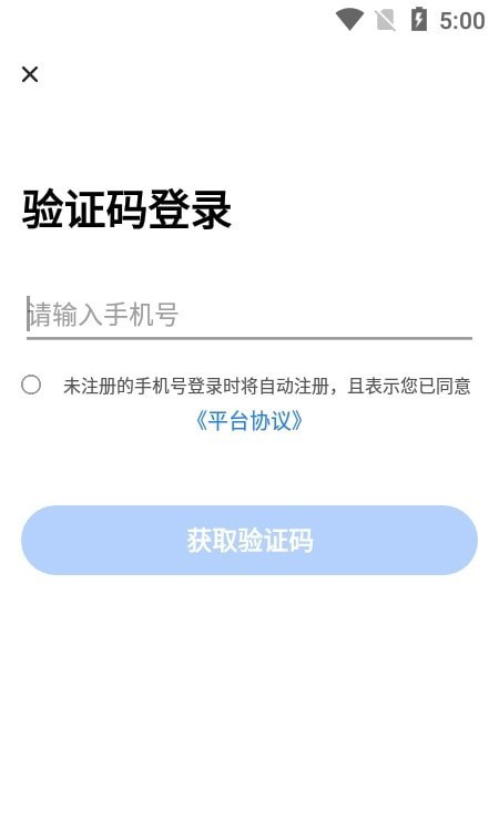 中成智运app