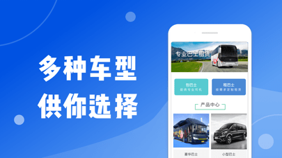 安卓现约巴士appapp