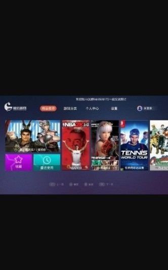 安卓鲸云畅游软件下载