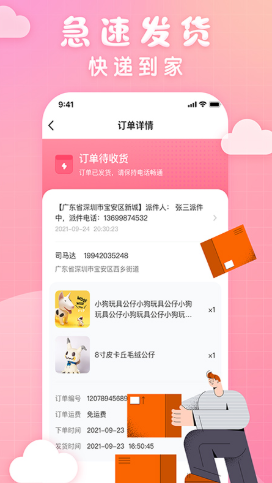 大夹乐app下载