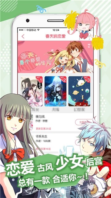 麦萌漫画台下载