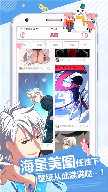 麦萌漫画台app下载