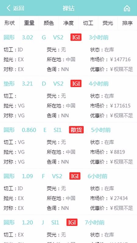 安卓培育钻石库软件下载