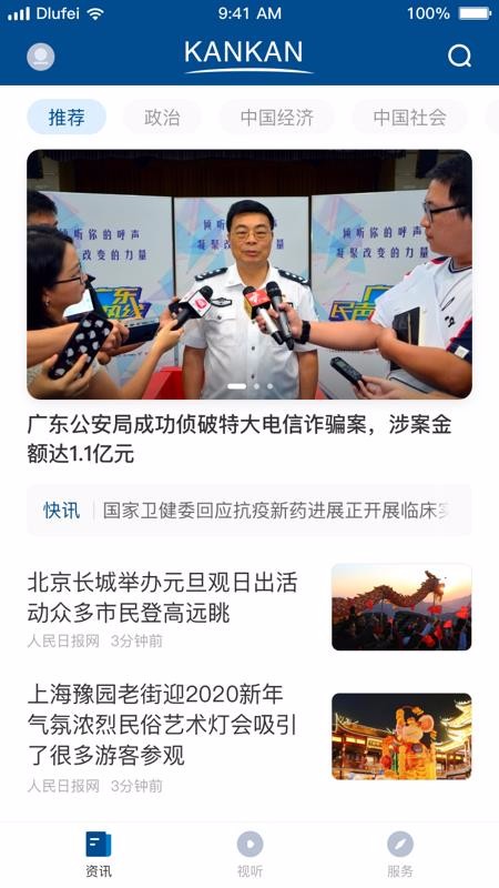 kankanapp下载