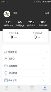 安卓卫康临矿软件下载