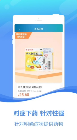 安卓百洋医药网app