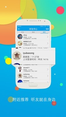 安卓听歌学英语appapp