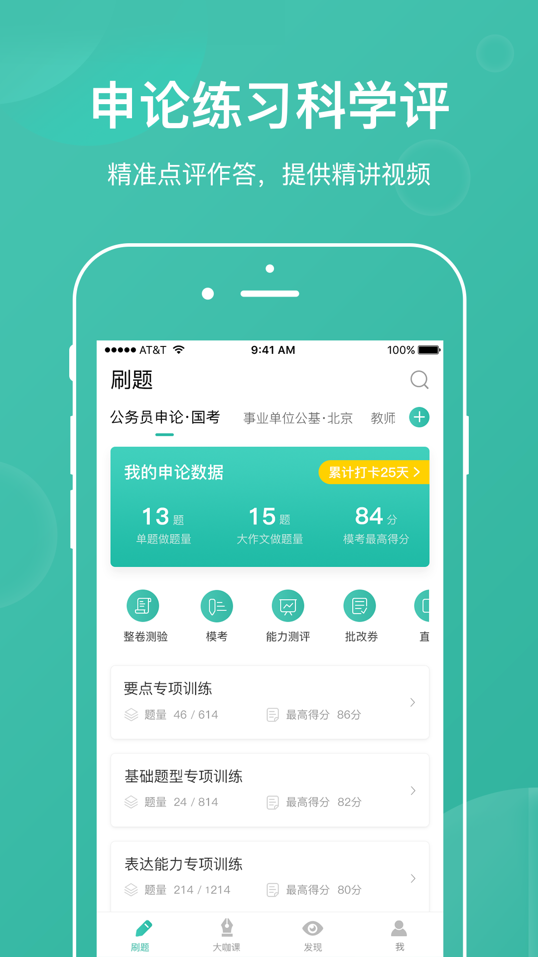 安卓步知刷题appapp