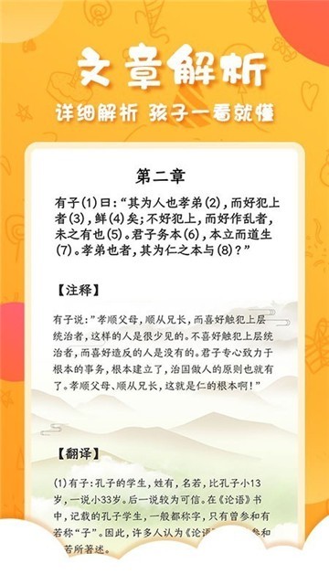 安卓国学成语词典app