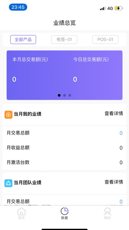 安卓海科e家软件下载