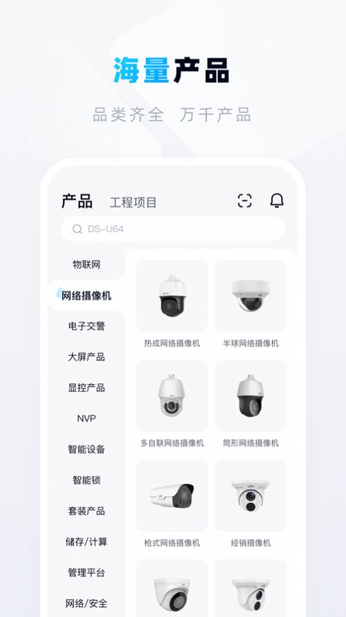 安卓宇视帮软件下载