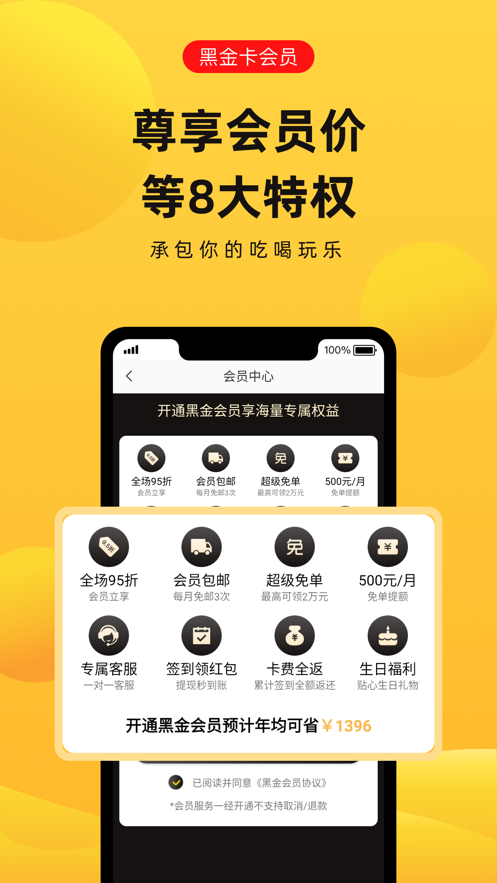 安卓萌象app软件下载