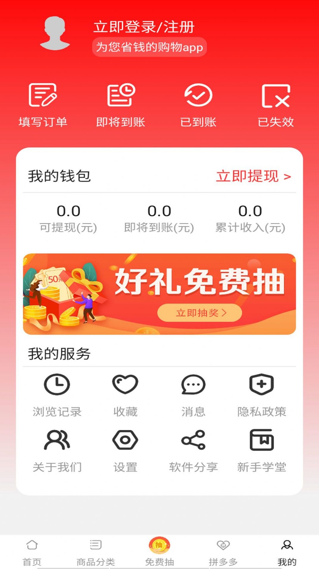 安卓鹧鸪优选appapp