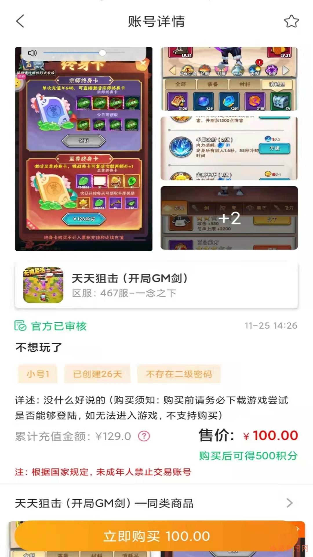 安卓懂游弟appapp