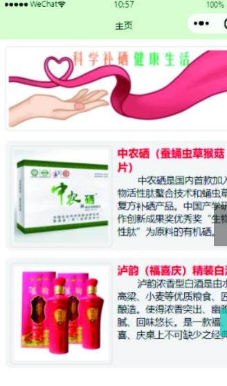 安卓智分享app软件下载