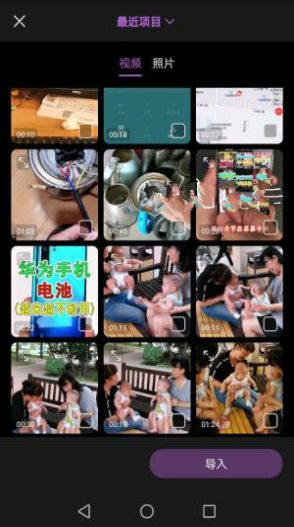 安卓视频编辑免费软件手机版app