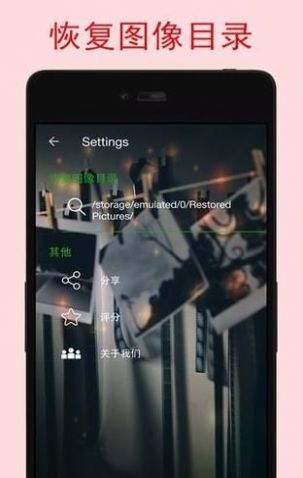 安卓照片恢复宝apkapp