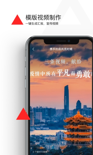 安卓燃剪辑最新版app