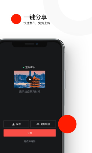 燃剪辑最新版下载