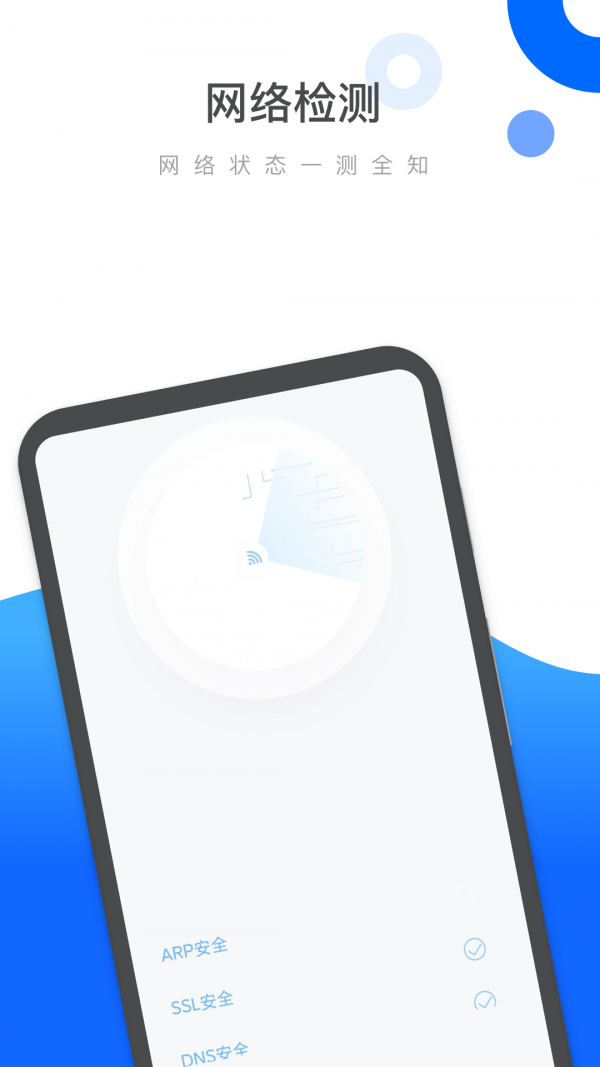 安卓易速清理免费版软件下载