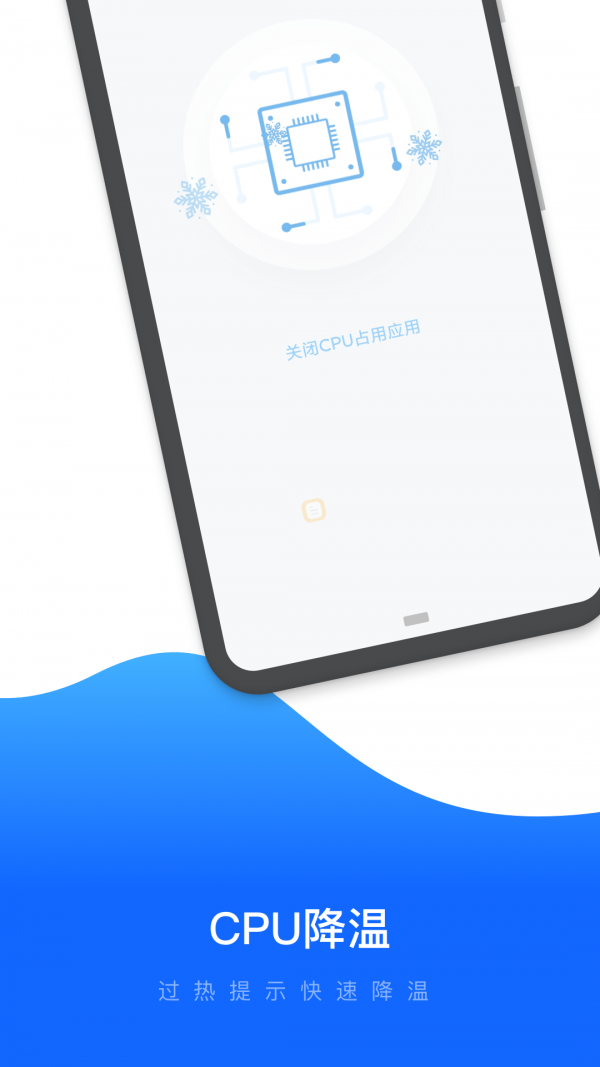 易速清理免费版下载