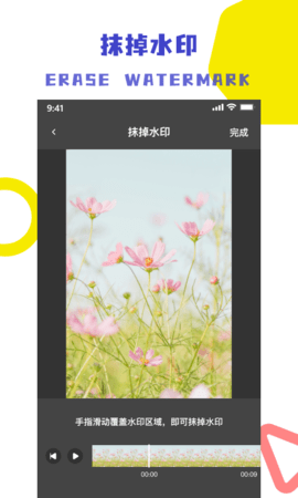 安卓视频解析去水印app安卓版软件下载
