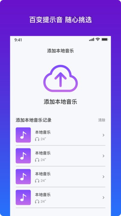 安卓充电提示音安卓版appapp