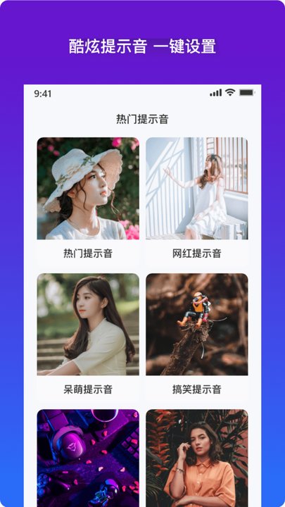 安卓充电提示音安卓版app软件下载