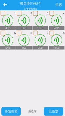 安卓照片视频数据恢复app软件下载