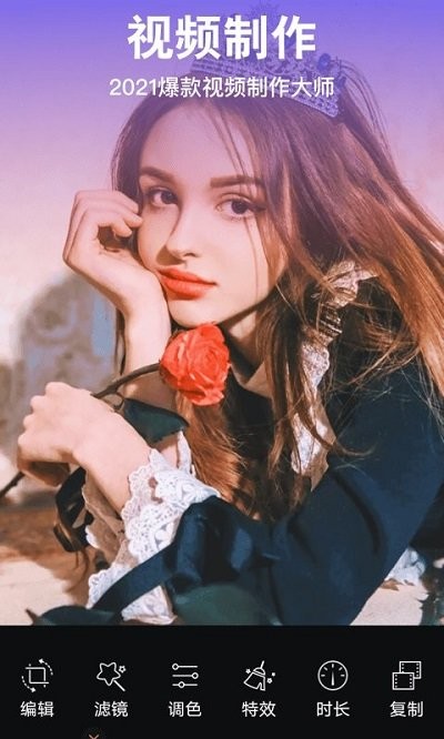 视频编辑vlog剪辑软件下载