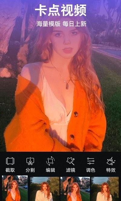 安卓视频编辑vlog剪辑软件app