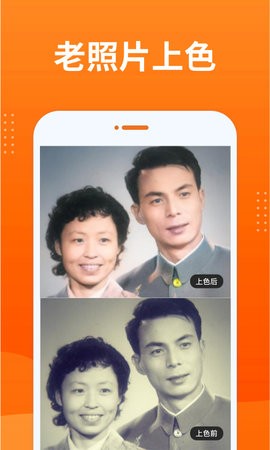 安卓动态照片大师app软件下载