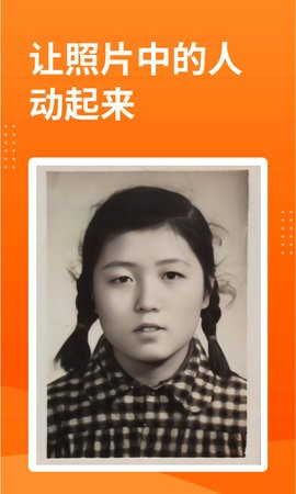 安卓动态照片大师appapp