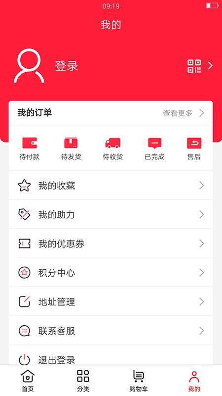 安卓3c生活商城软件下载